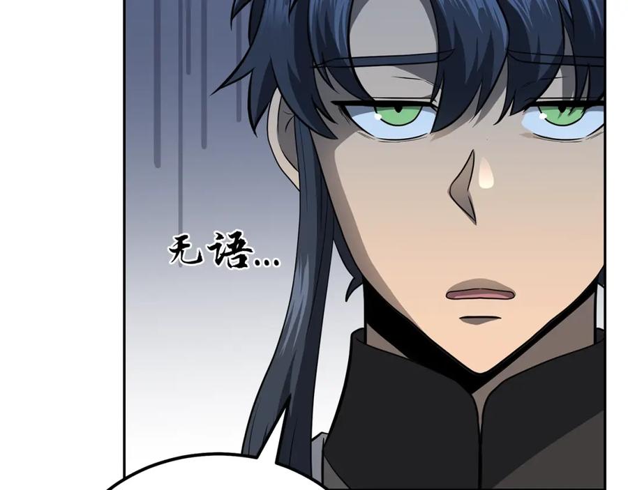 《千年方士》第89话 划算的交易 第130页