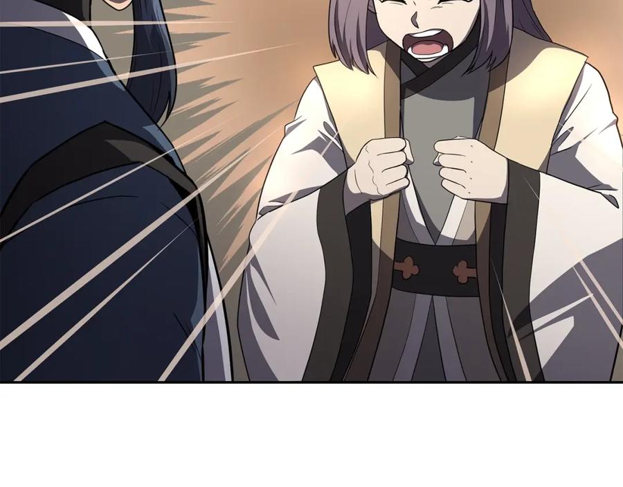 《千年方士》第89话 划算的交易 第135页