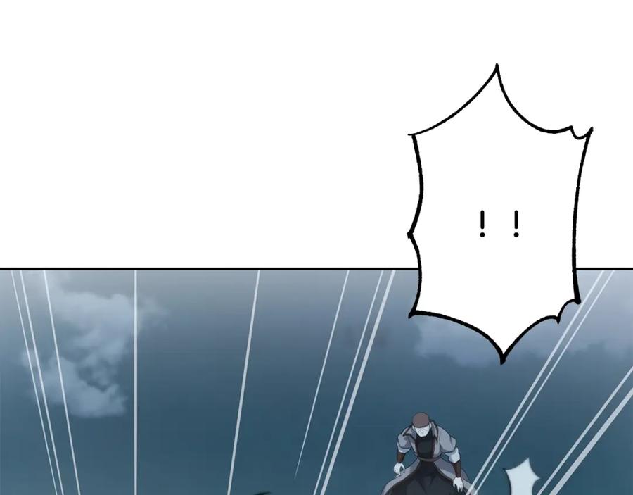 《千年方士》第89话 划算的交易 第16页