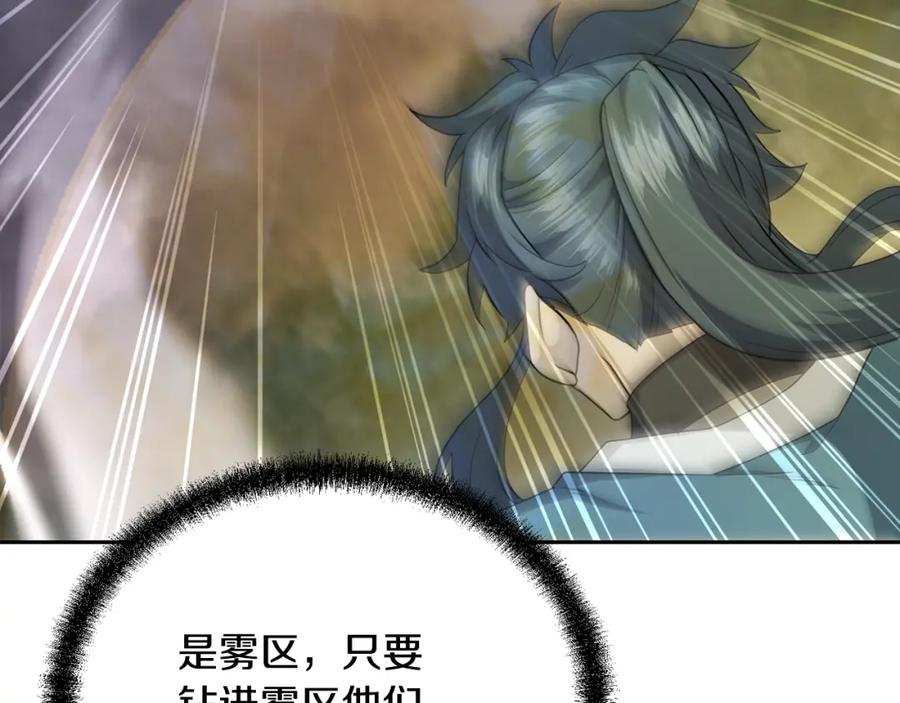 《千年方士》第89话 划算的交易 第35页