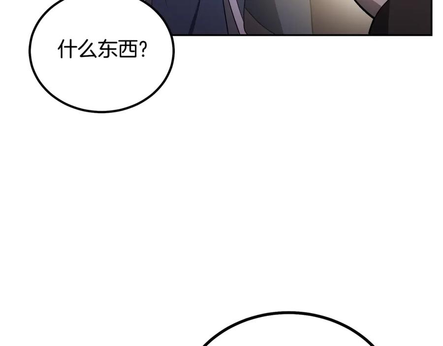 《千年方士》第89话 划算的交易 第115页