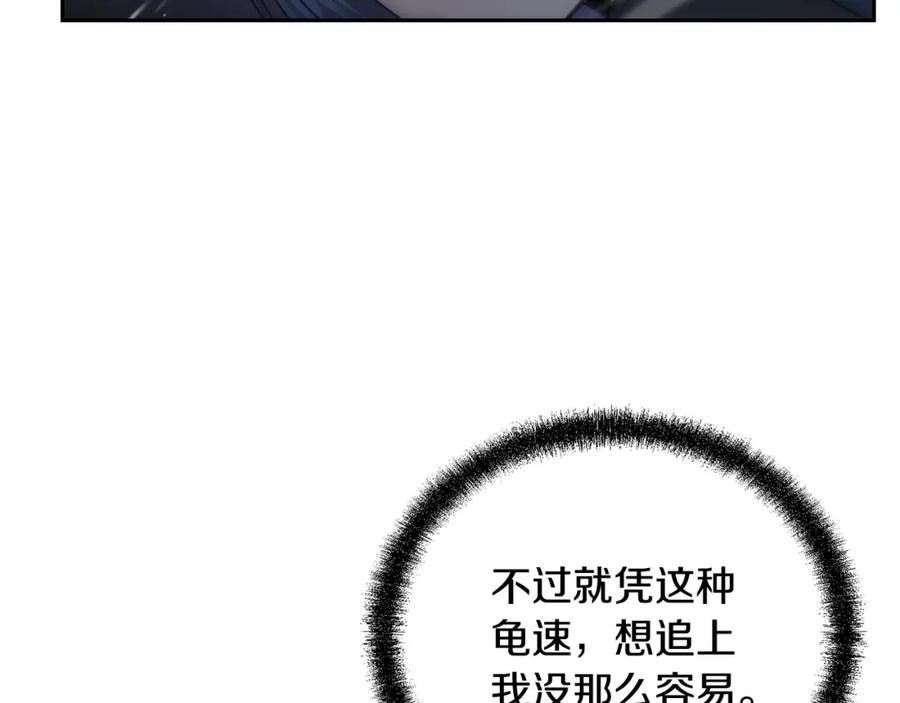 《千年方士》第89话 划算的交易 第24页
