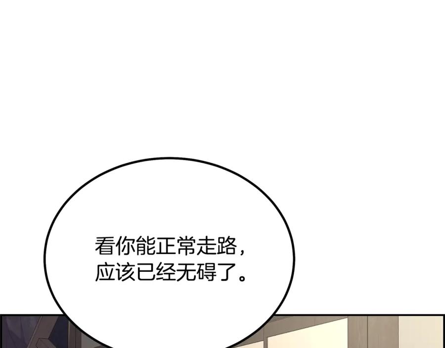《千年方士》第89话 划算的交易 第86页