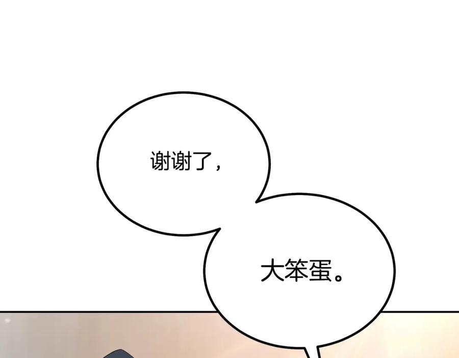 《千年方士》第89话 划算的交易 第108页