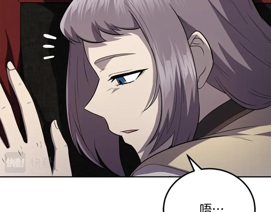 《千年方士》第89话 划算的交易 第72页