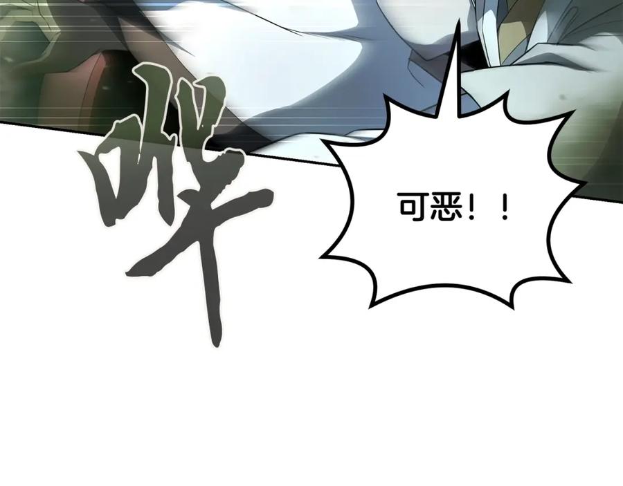《千年方士》第89话 划算的交易 第30页