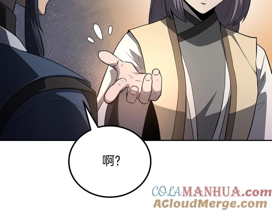 《千年方士》第89话 划算的交易 第117页