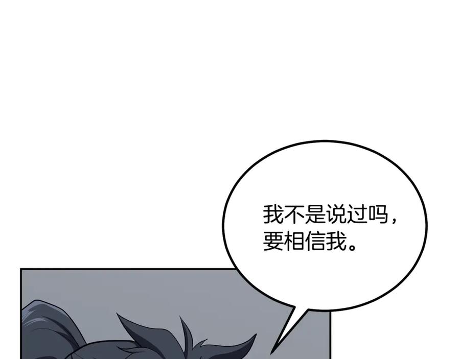 《千年方士》第89话 划算的交易 第91页