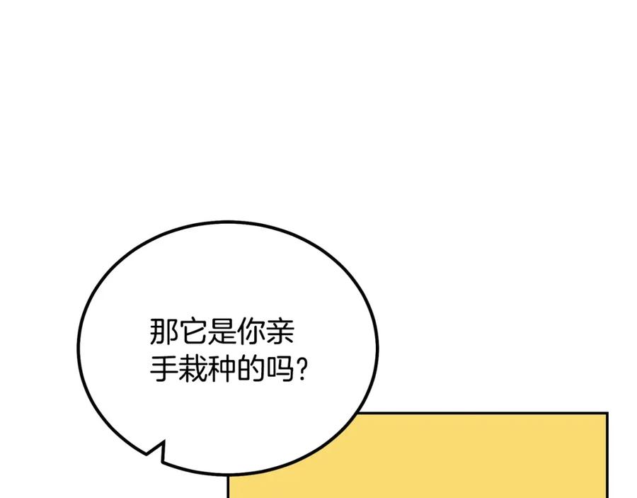 《千年方士》第89话 划算的交易 第136页