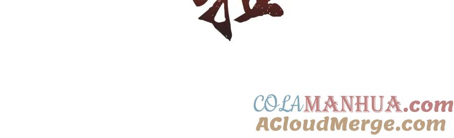 《千年方士》第89话 划算的交易 第13页
