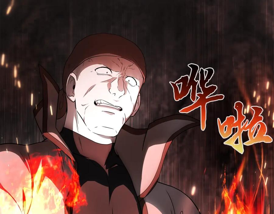 《千年方士》第89话 划算的交易 第11页