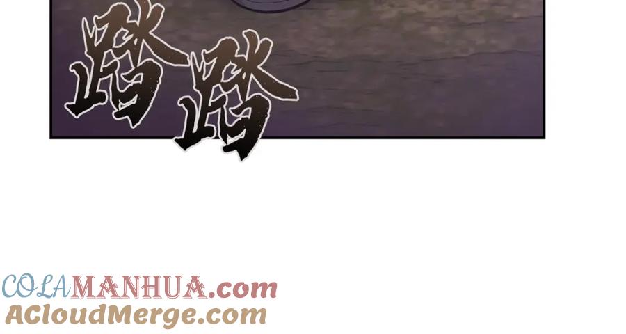 《千年方士》第89话 划算的交易 第105页