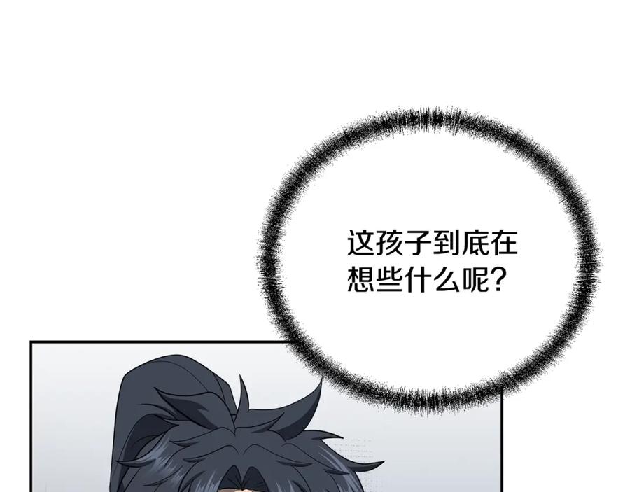 《千年方士》第89话 划算的交易 第119页