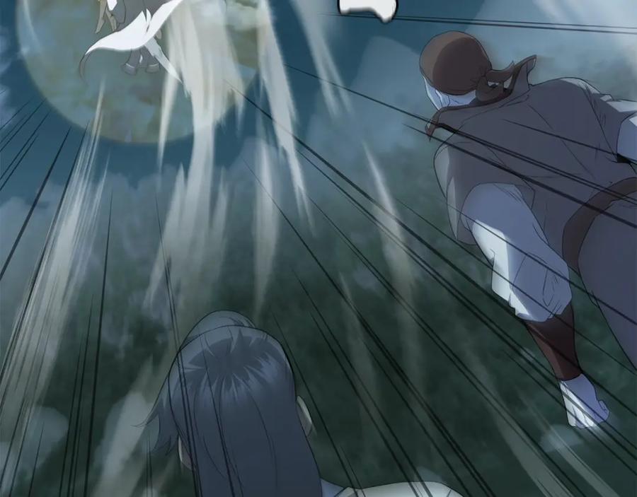 《千年方士》第89话 划算的交易 第26页