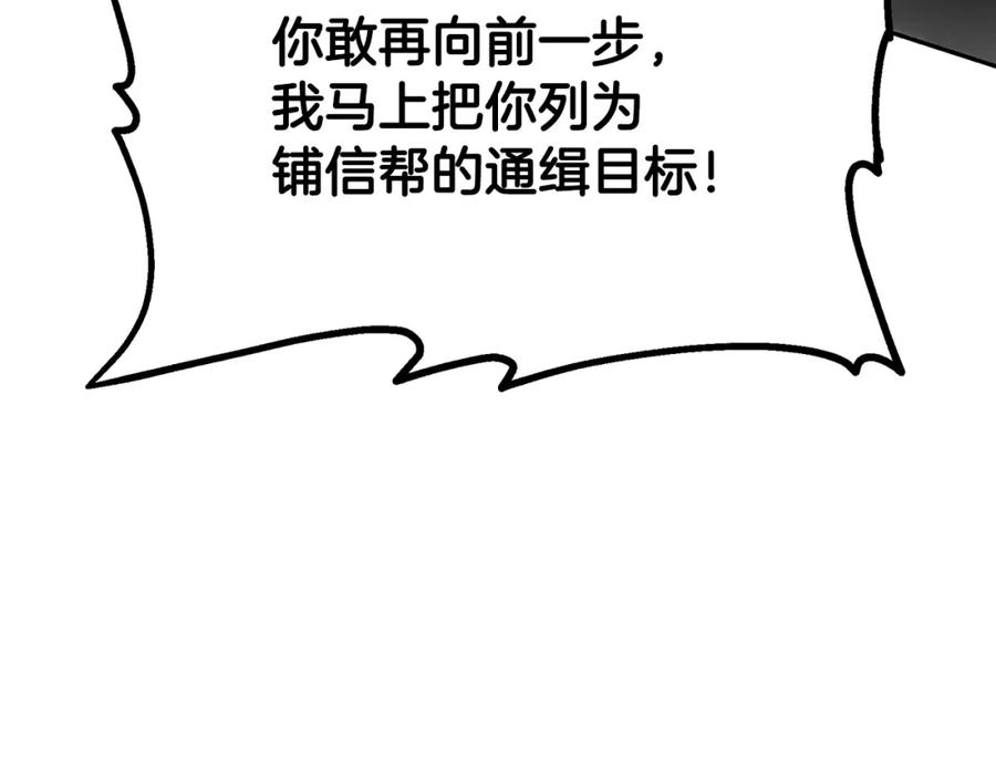 《千年方士》第89话 划算的交易 第42页
