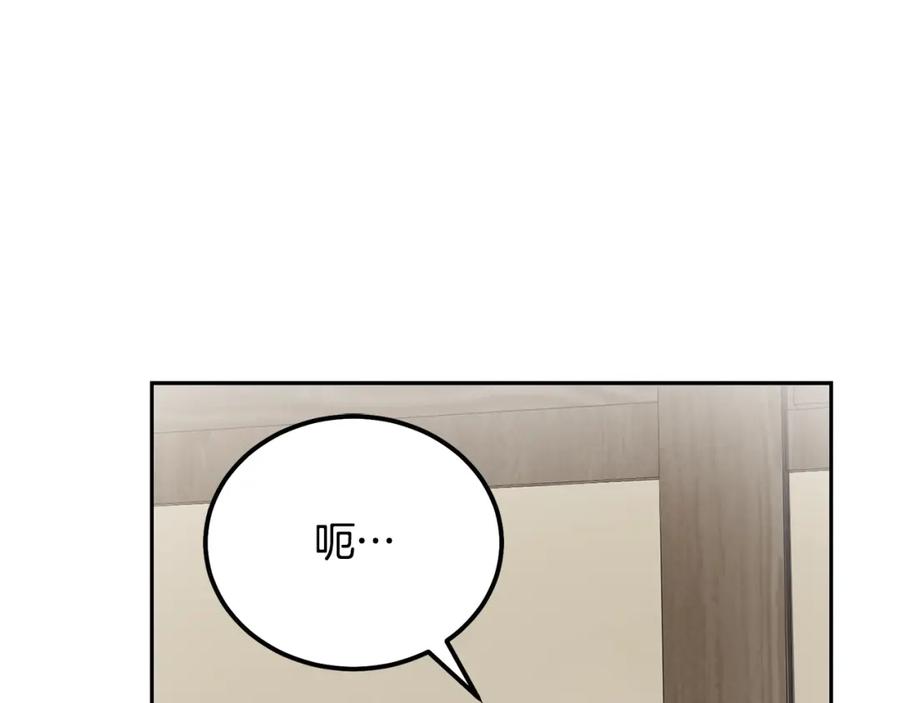 《千年方士》第89话 划算的交易 第74页