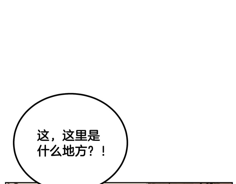《千年方士》第89话 划算的交易 第76页