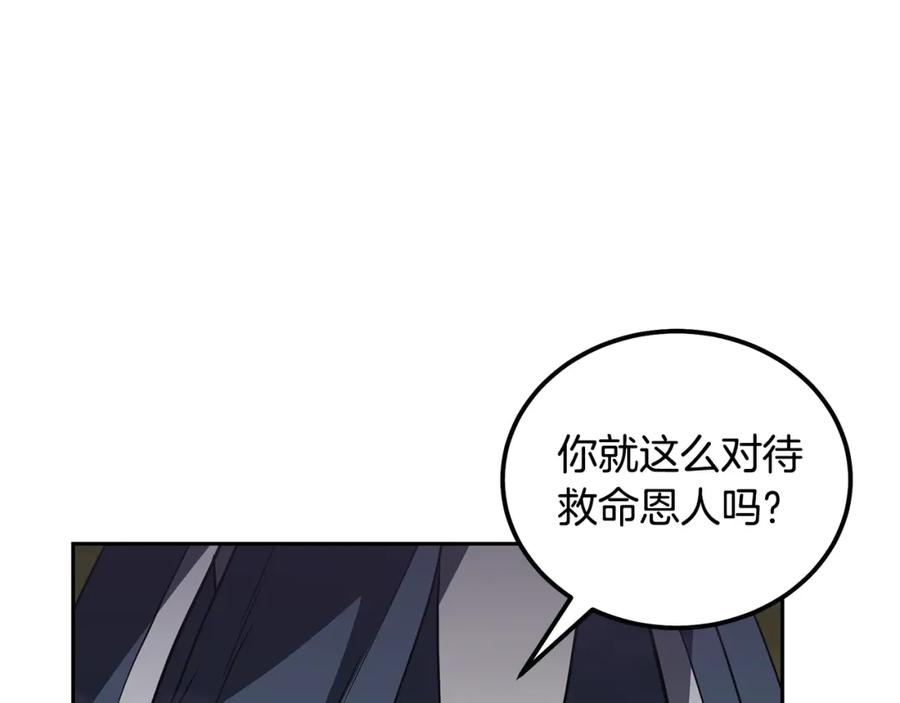 《千年方士》第89话 划算的交易 第103页