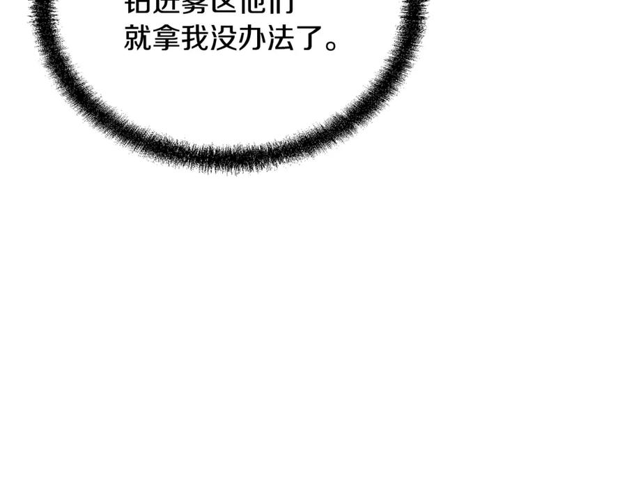 《千年方士》第89话 划算的交易 第36页