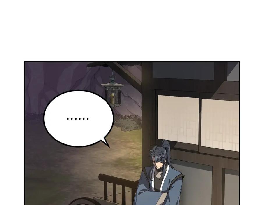 《千年方士》第89话 划算的交易 第82页