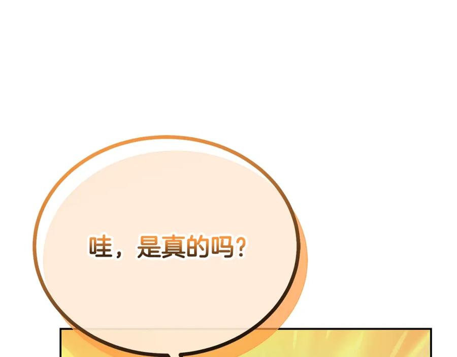 《千年方士》第89话 划算的交易 第151页