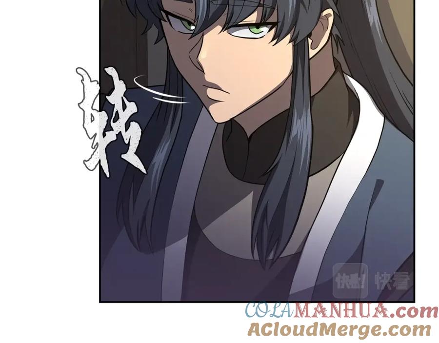 《千年方士》第89话 划算的交易 第85页