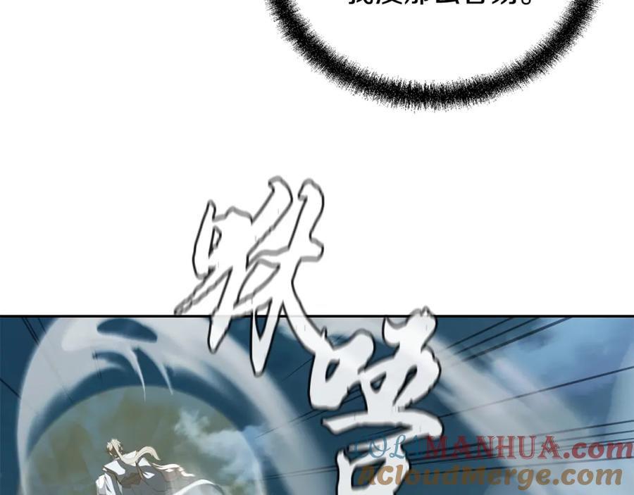 《千年方士》第89话 划算的交易 第25页