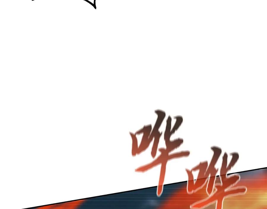 《千年方士》第89话 划算的交易 第28页