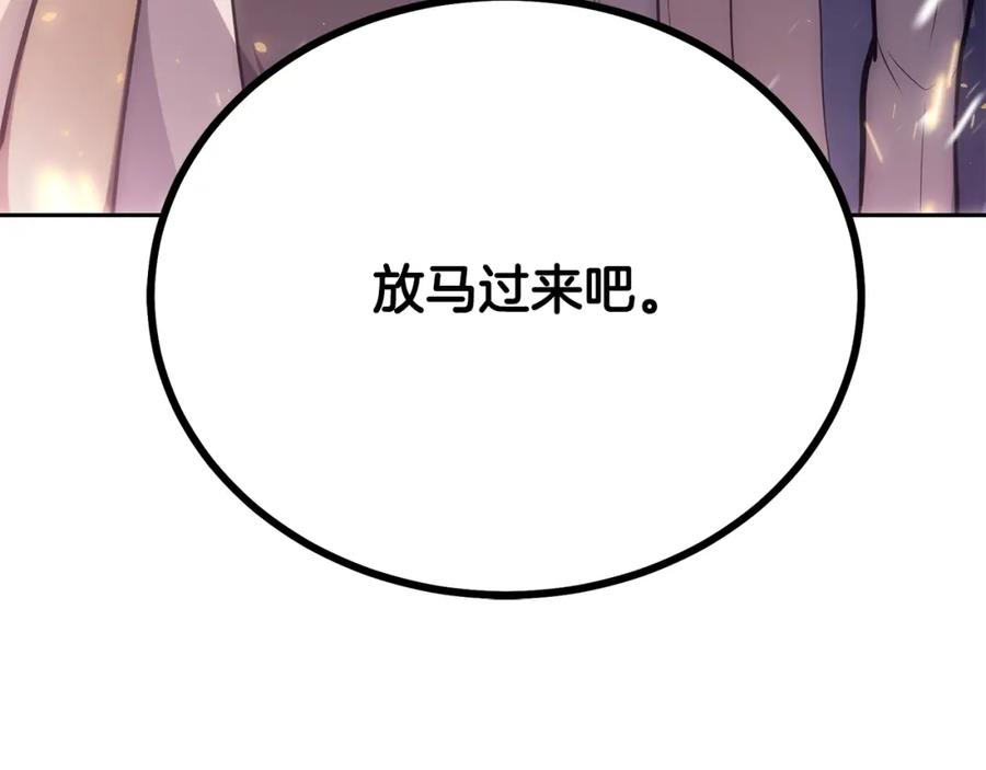 《千年方士》第89话 划算的交易 第6页