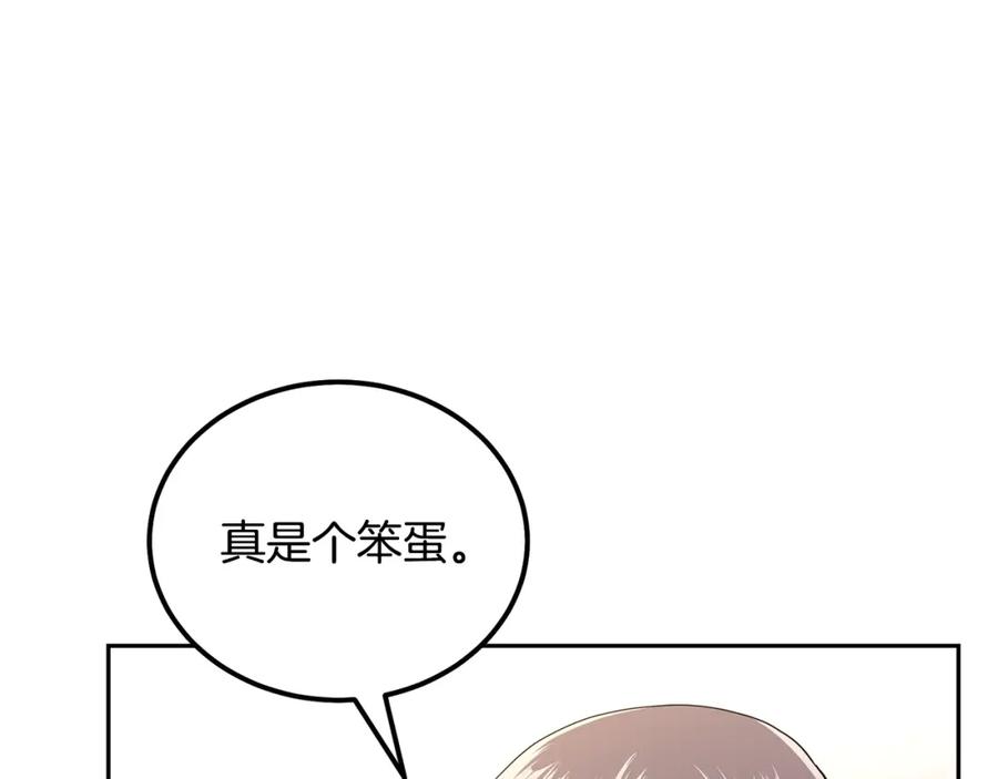 《千年方士》第89话 划算的交易 第99页