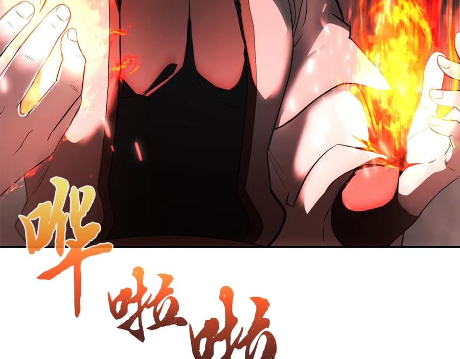 《千年方士》第89话 划算的交易 第12页