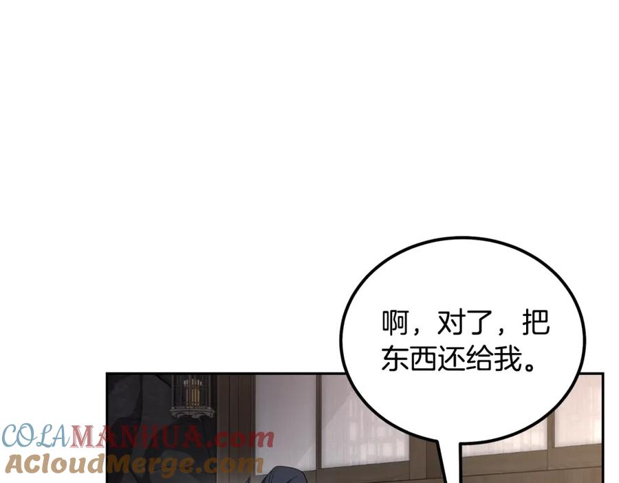 《千年方士》第89话 划算的交易 第113页