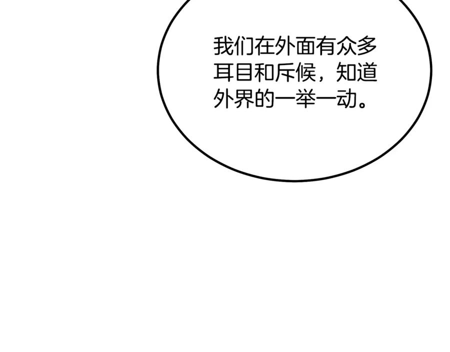 《千年方士》第90话 善意的绑架 第180页