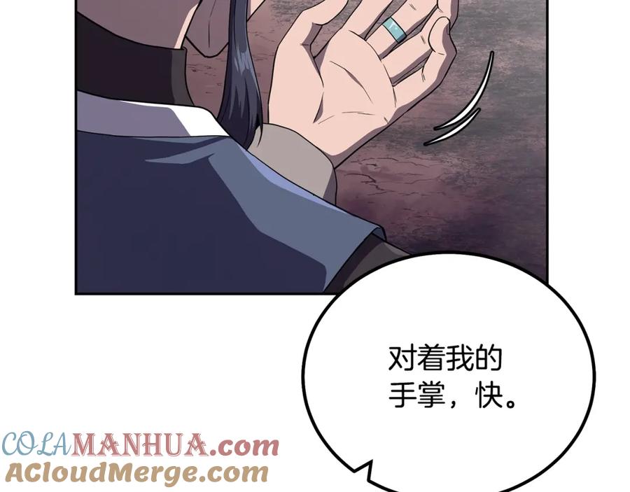 《千年方士》第90话 善意的绑架 第21页