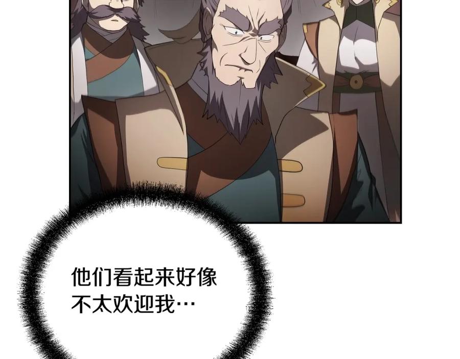 《千年方士》第90话 善意的绑架 第148页