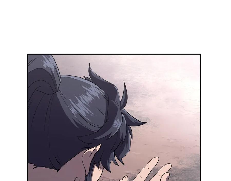 《千年方士》第90话 善意的绑架 第20页