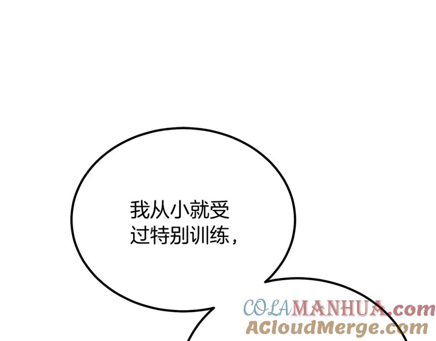 《千年方士》第90话 善意的绑架 第69页