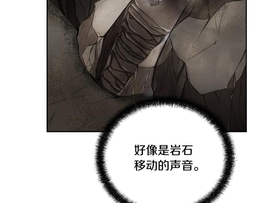 《千年方士》第90话 善意的绑架 第119页