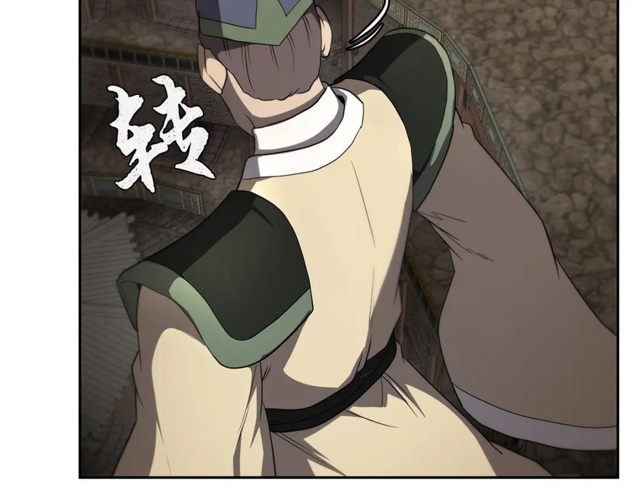 《千年方士》第90话 善意的绑架 第136页