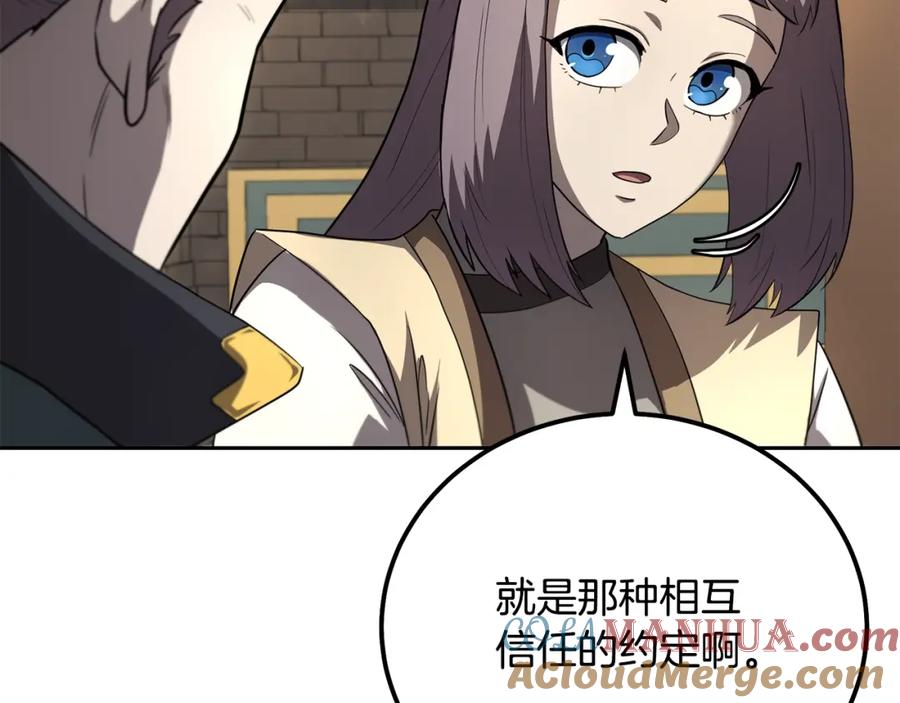《千年方士》第90话 善意的绑架 第185页