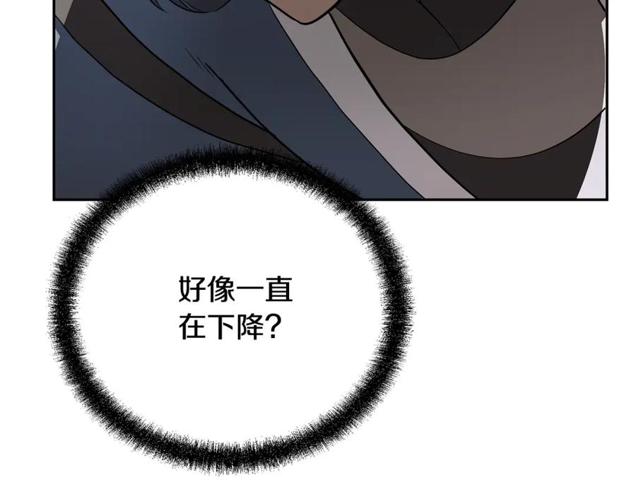 《千年方士》第90话 善意的绑架 第112页