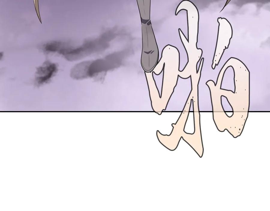 《千年方士》第90话 善意的绑架 第102页