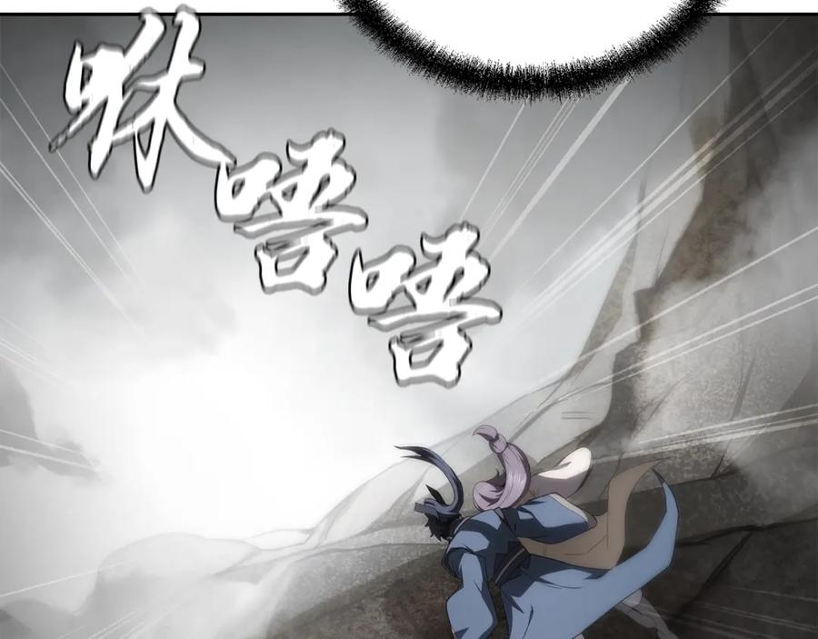 《千年方士》第90话 善意的绑架 第114页