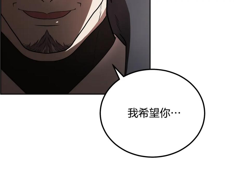 《千年方士》第90话 善意的绑架 第214页