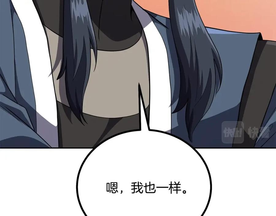 《千年方士》第90话 善意的绑架 第35页