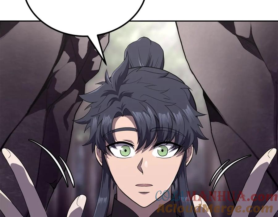 《千年方士》第90话 善意的绑架 第17页
