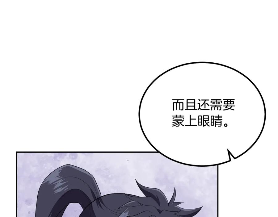 《千年方士》第90话 善意的绑架 第86页