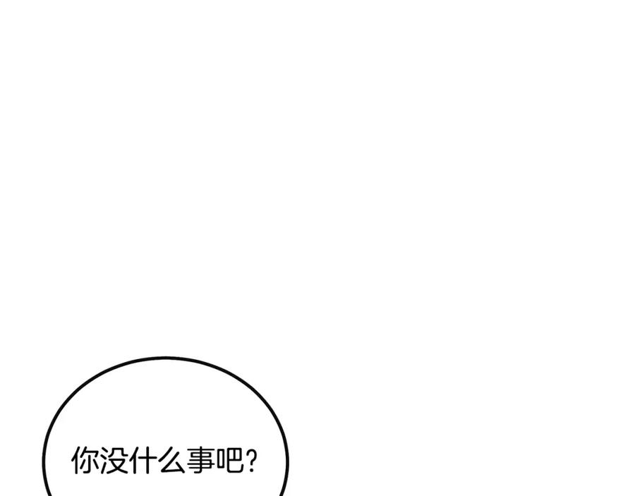 《千年方士》第90话 善意的绑架 第64页