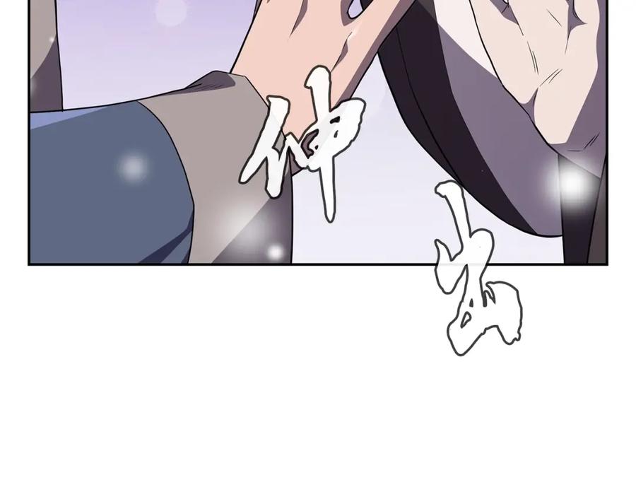《千年方士》第90话 善意的绑架 第24页
