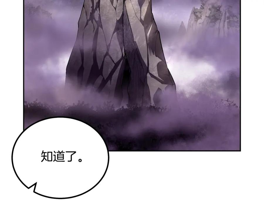 《千年方士》第90话 善意的绑架 第3页